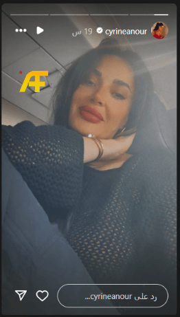 سيرين عبد النور انستقرام الحالي