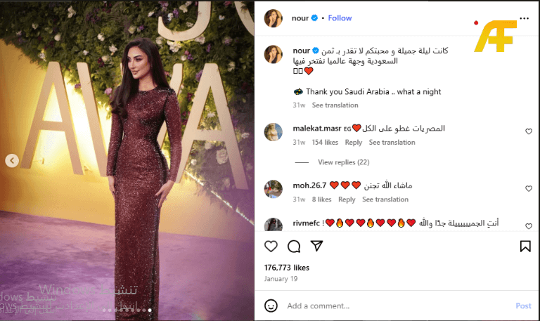 نور العندور جوي اورد