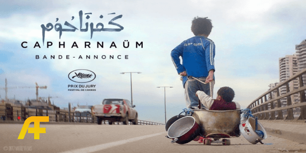 إيرادات فيلم كفر ناحوم: الفيلم العربي الأعلى إيراداً