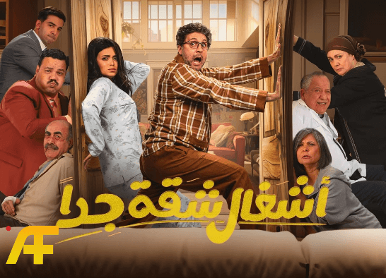 أشغال شقة 3