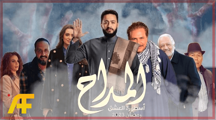 المداح أسطورة العشق