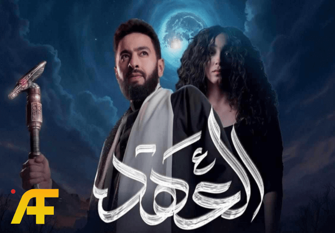 المداح أسطورة العهد