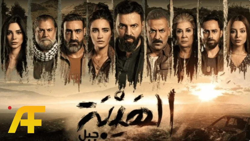الهيبة جبل
