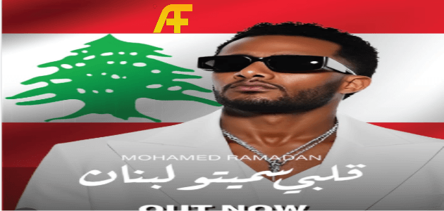 انستقرام محمد رمضان