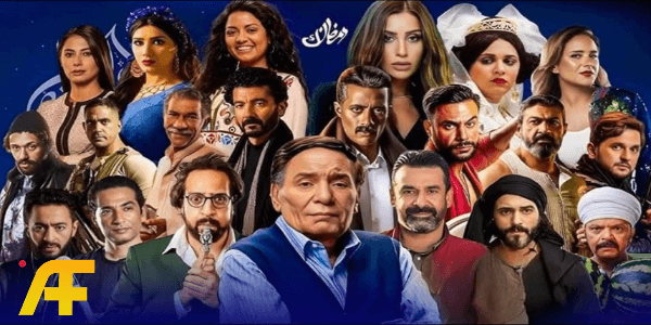 قائمة مسلسلات رمضان 2026: تجربة جديدة من الدراما