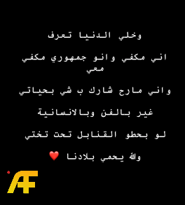 قنبلة تلغي حفل الشامي