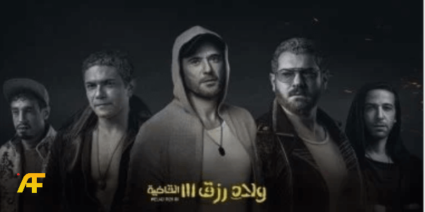 ولاد رزق الجزء الثالث 3:الأبطال، القصة، التقييمات والإيرادات