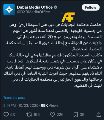 نص حكم سجن روان بن حسين