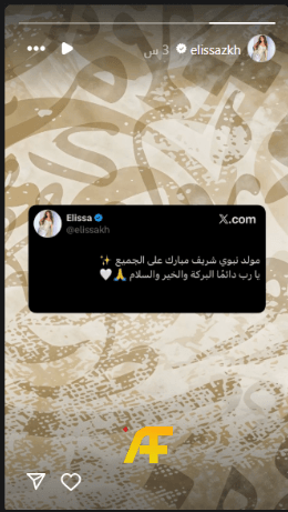 إليسا والتسامح الديني والتغطية الإعلامية