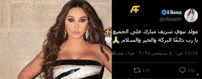 إليسا تهنئ المسلمين بالمولد النبوي