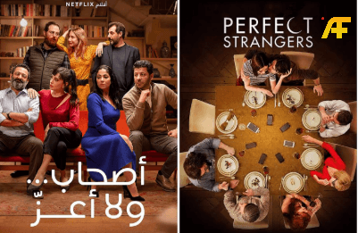 الجدل حول فيلم أصحاب ولا أعز