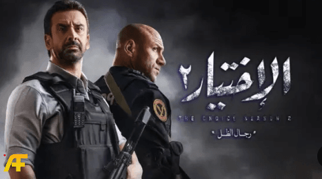 القصة الحقيقية لمسلسل الاختيار الجزء الثاني 2021