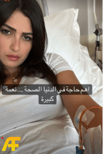 علاج حالة ياسمين عبد العزيز