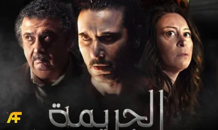 فيلم الجريمة 2022
