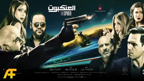 فيلم العنكبوت 2022