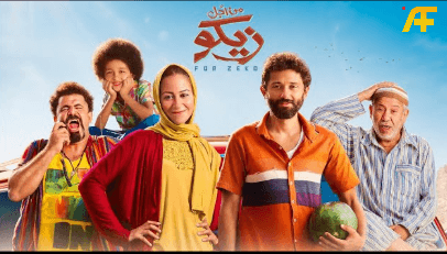 فيلم من أجل زيكو