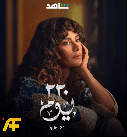 مسلسل 220 يوم