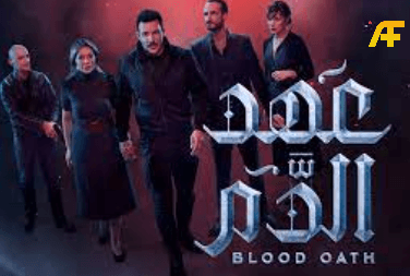 مسلسل عهد الدم