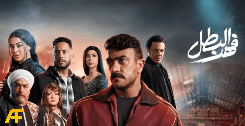 أسباب تصدر مسلسل فهد البطل قائمة المشاهدات