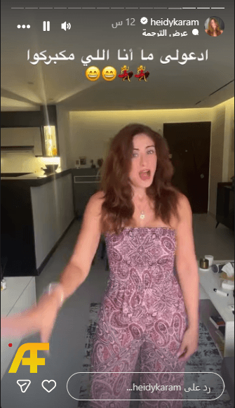 ما هو رد هيدي كرم الذي أثار الجدل بعد زواج مي عز الدين؟