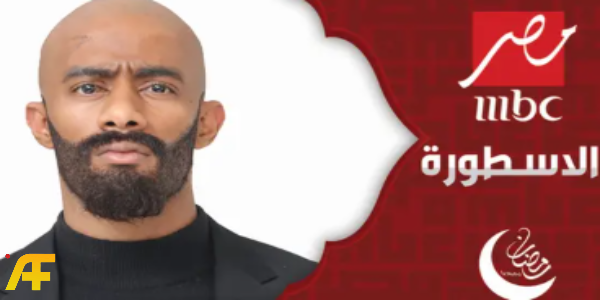 تقييم مسلسل الأسطورة من بطولة محمد رمضان: أفضل أعمال النمبر ون في مسيرته الفنية