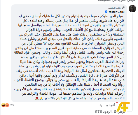 رد ياسر جلال على انتقادات كلمته في مهرجان وهران الدولي