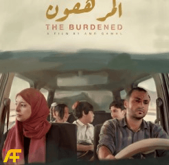 فيلم المرهقون