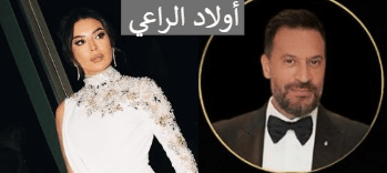 هل سيجتمع ماجد المصري وأمل بوشوشة في مسلسل أولاد الراعي رمضان 2026؟