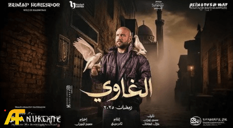 ملخص مسلسل الغاوي الحلقة الأولى كاملة