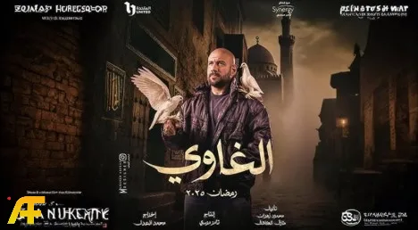 ملخص مسلسل الغاوي الحلقة الأولى كاملة