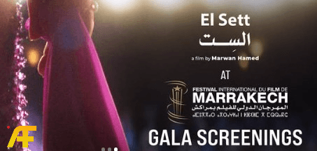 ما هو جدول عرض فيلم الست 2025