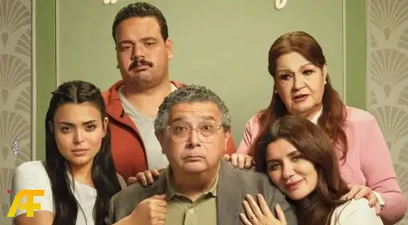 ما هو تقييم فيلم فيها إيه يعني؟