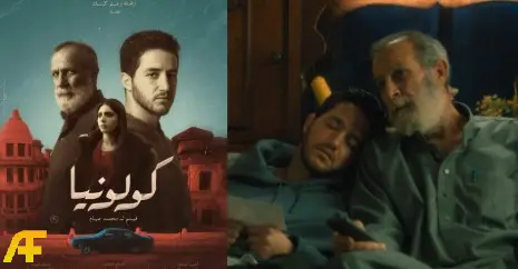 جوائز فيلم كولونيا 2026