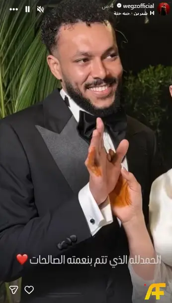 زفاف ويجز 2026