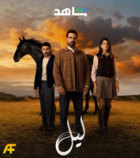 ما هو مسلسل ليل رمضان 2026؟